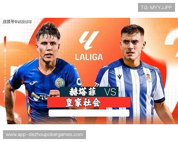 赫塔菲1-2皇家社会,阿兰布鲁补时头球绝杀 赫塔菲1-2皇家社会,阿兰布鲁补时头球绝杀